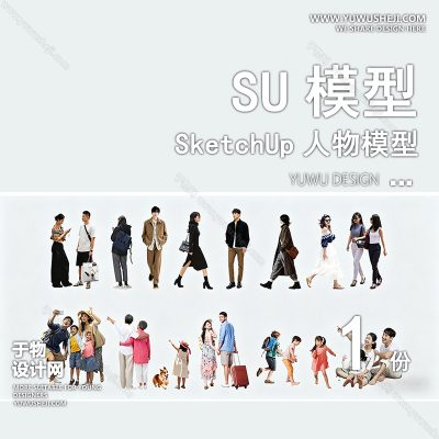 RWSU26-公园居住区社区人物SU模型男女儿童小孩多人单人群商务休闲运动站走坐姿草图大师