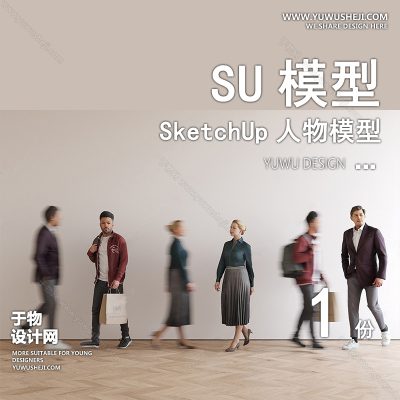 RWSU30-动态人物SU模型男女儿童小孩多人单人群商务休闲运动站走坐姿草图大师