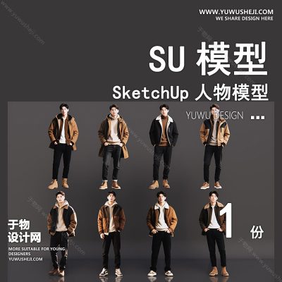 RWSU34-人物SU模型男女儿童小孩多人单人群商务休闲运动站走坐姿草图大师