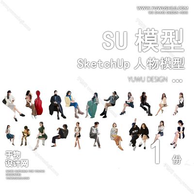 RWSU36-人物SU模型男女儿童小孩多人单人群商务休闲运动站走坐姿草图大师