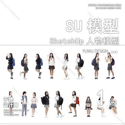 RWSU41-学生书包人物SU模型男女儿童小孩多人单人群商务休闲运动站走坐姿草图大师