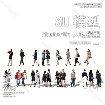 RWSU44-人物SU模型男女多人单人群商务休闲运动站走坐姿草图大师