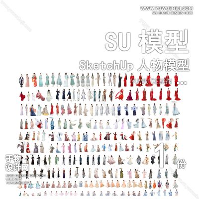 RWSU45-国风中式唐风宋风裙子人物SU模型男女儿童小孩多人单人群商务休闲运动站走坐姿草图大师