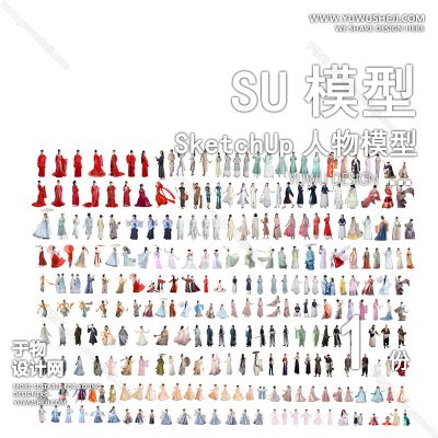 RWSU50-中式古风传统人物SU模型男女儿童小孩多人单人群商务休闲运动站走坐姿草图大师