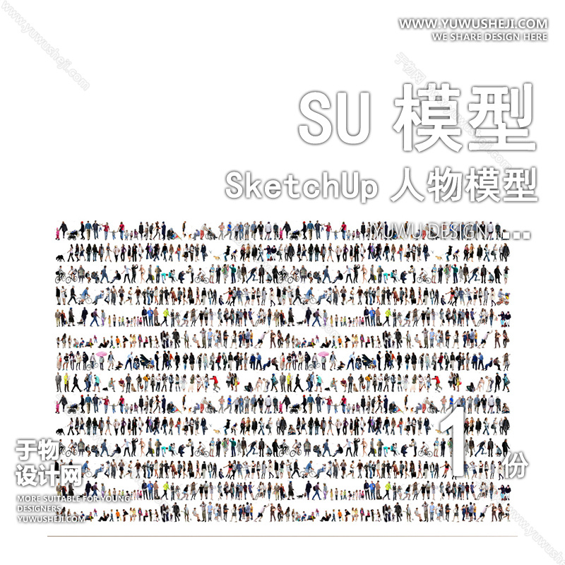 01人物SU模版54