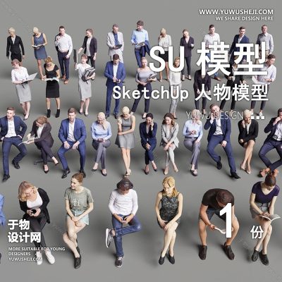 RWSU56-人物SU模型男女多人单人群商务休闲运动站走坐姿草图大师