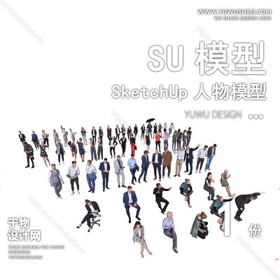 RWSU57-人物SU模型男女儿童小孩多人单人群商务休闲运动站走坐姿草图大师