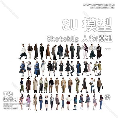 RWSU58-人物SU模型男女多人单人群商务休闲运动站走坐姿草图大师