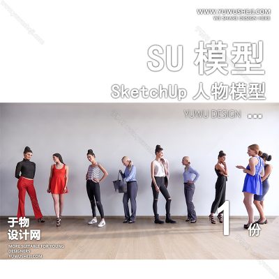 RWSU67-人物SU模型男女多人单人群商务休闲运动站走坐姿草图大师
