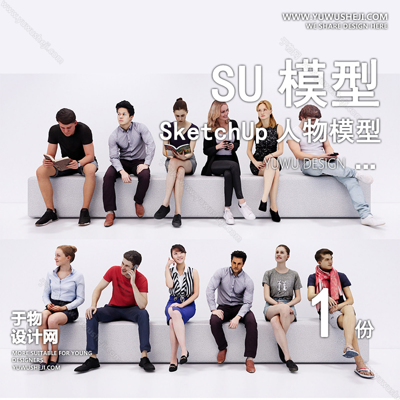 01人物SU模版68
