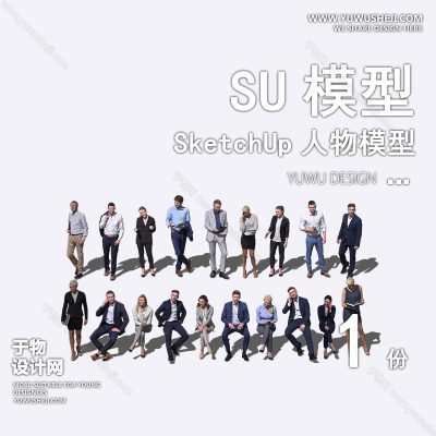 RWSU72-人物SU模型男女儿童小孩多人单人群商务休闲运动站走坐姿草图大师