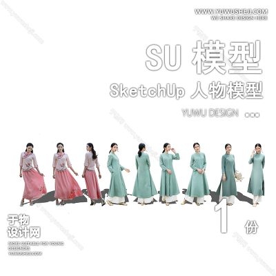 RWSU74-国风中式人物SU模型男女多人单人群商务休闲运动站走坐姿草图大师