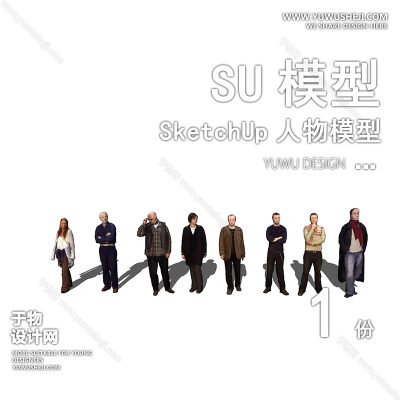 RWSU75-人物SU模型男女儿童小孩多人单人群商务休闲运动站走坐姿草图大师