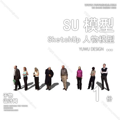 RWSU76-人物SU模型男女儿童小孩多人单人群商务休闲运动站走坐姿草图大师