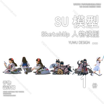 RWSU80-民族服饰人物SU模型男女儿童小孩多人单人群商务休闲运动站走坐姿草图大师