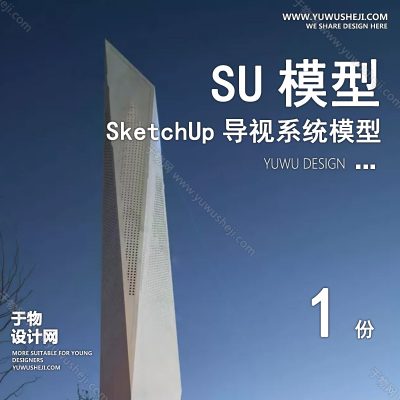 DSSU1-商业街综合体广场入口雕塑精神堡垒导视导向标识牌单体SU模型CAD