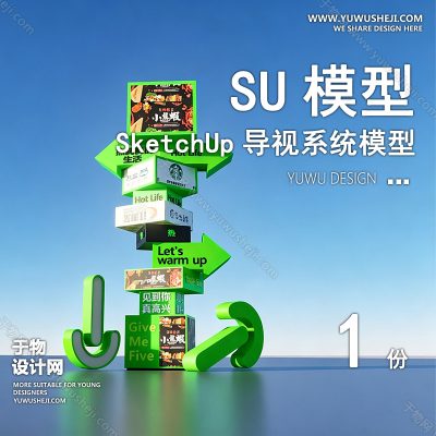 DSSU5-商业街综合体广场入口雕塑精神堡垒导视导向标识牌单体SU模型CAD