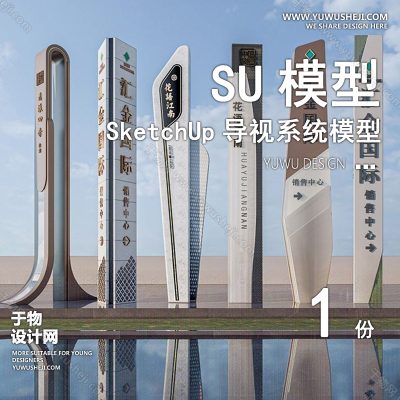 DSSU6-商业街综合体广场入口雕塑精神堡垒导视导向标识牌单体SU模型CAD