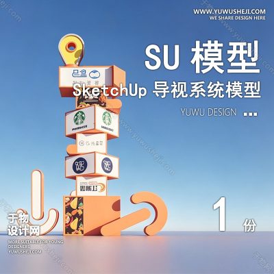 DSSU7-商业街综合体广场入口雕塑精神堡垒导视导向标识牌单体SU模型CAD