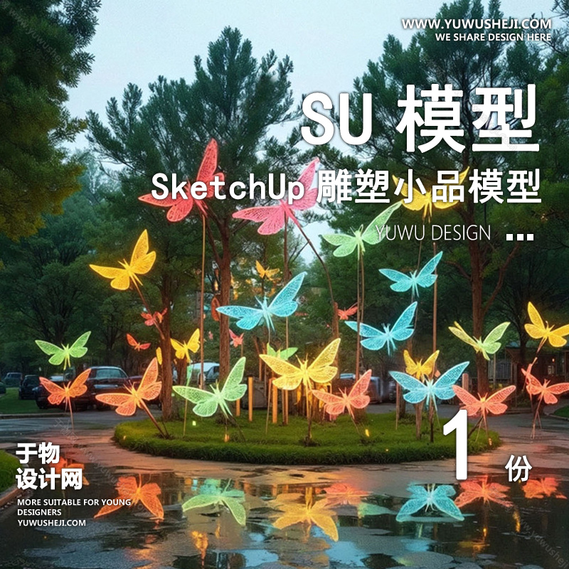 01雕塑SU模版18