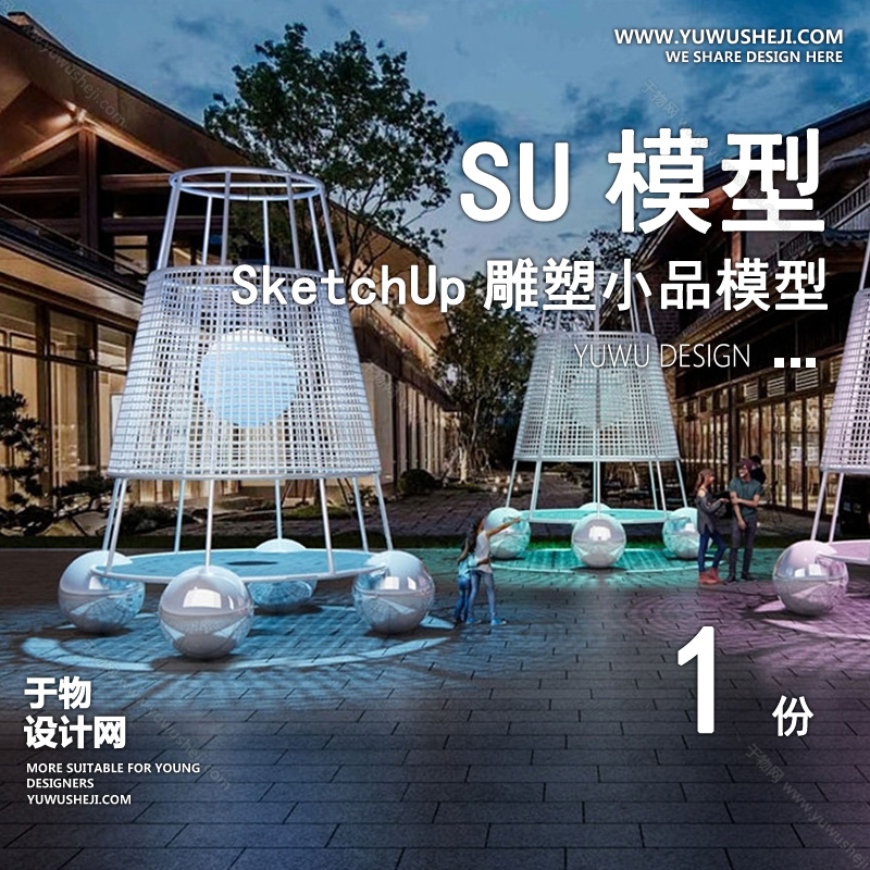 01雕塑SU模版19