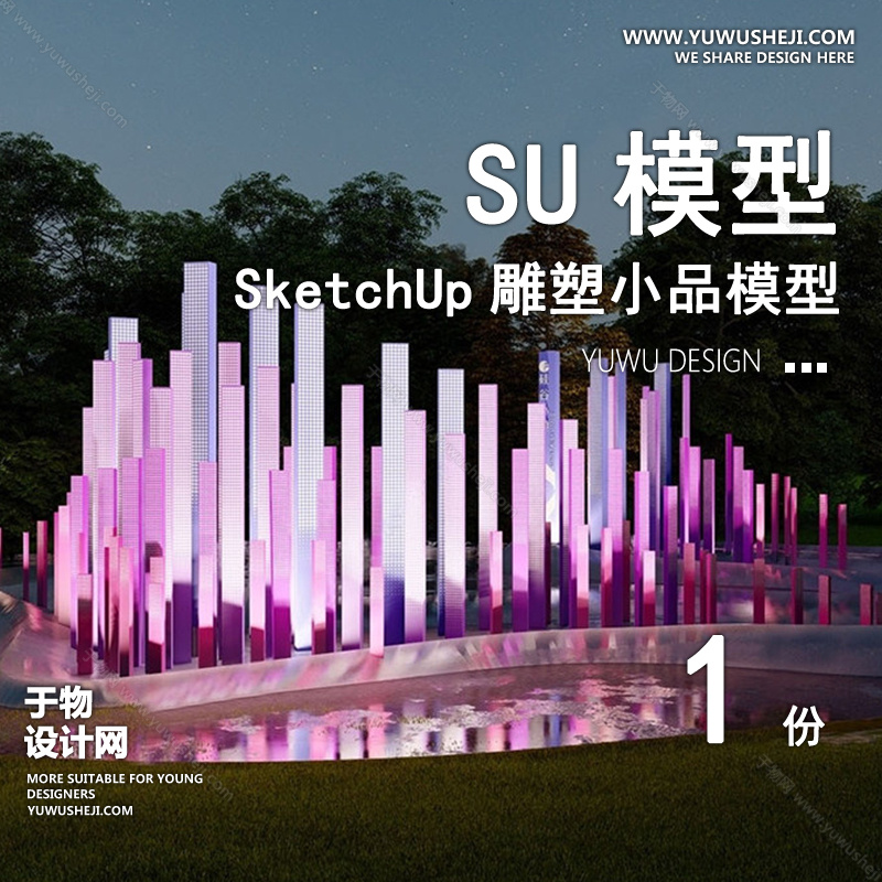 01雕塑SU模版25