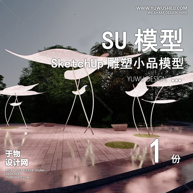 01雕塑SU模版26