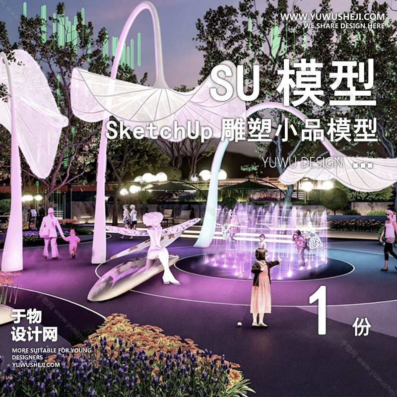 01雕塑SU模版31