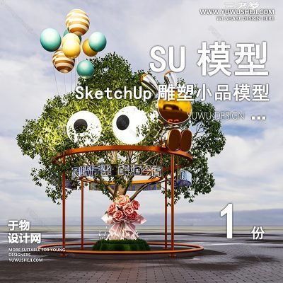 DSSU34-景观园林户外公共艺术装置SU模型 商业广场室外装饰雕塑公园小品