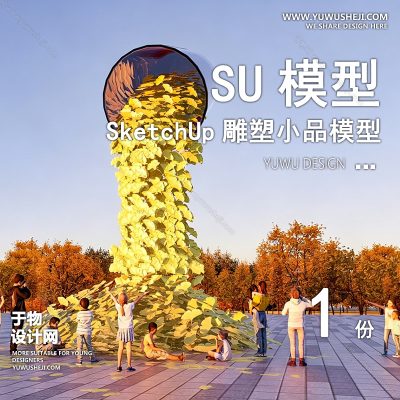 DSSU38-景观园林户外公共艺术装置SU模型银杏主题树叶 商业广场室外装饰雕塑公园小品