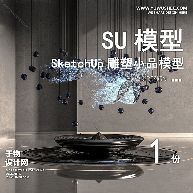 01雕塑SU模版54