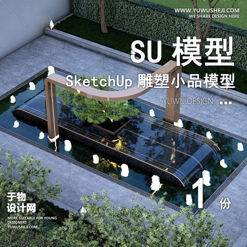 01雕塑SU模版66