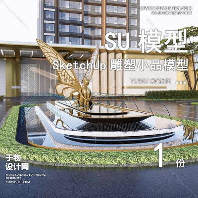 DSSU80-景观园林户外公共艺术装置SU模型 商业广场室内装饰雕塑公园小品