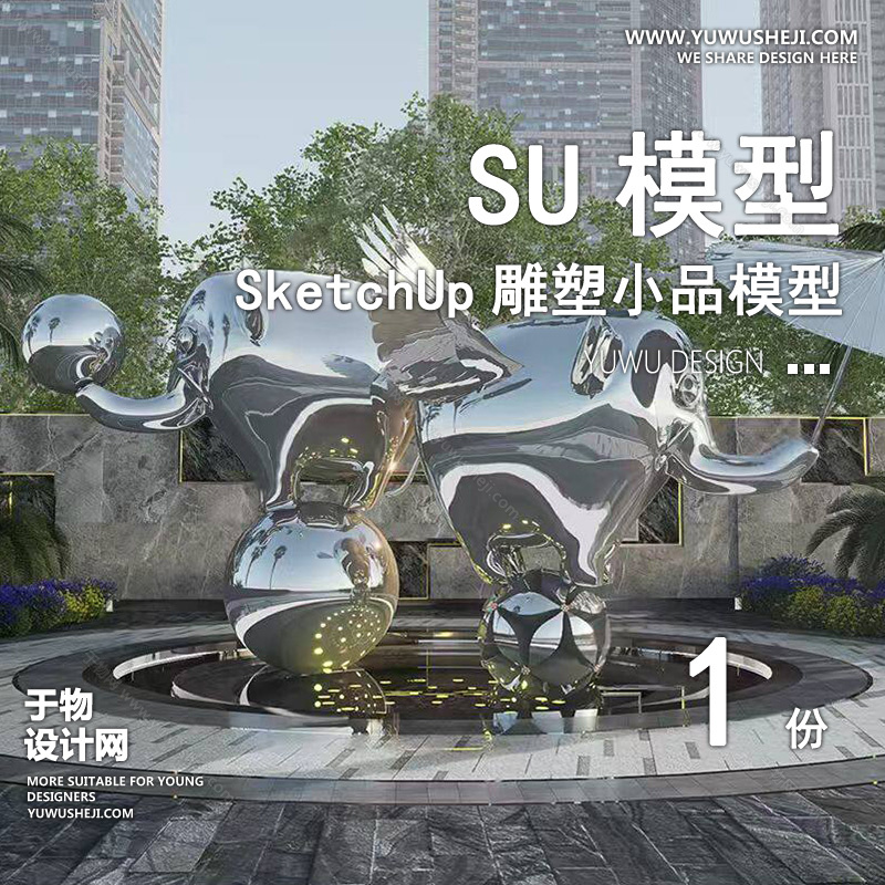 01雕塑SU模版74