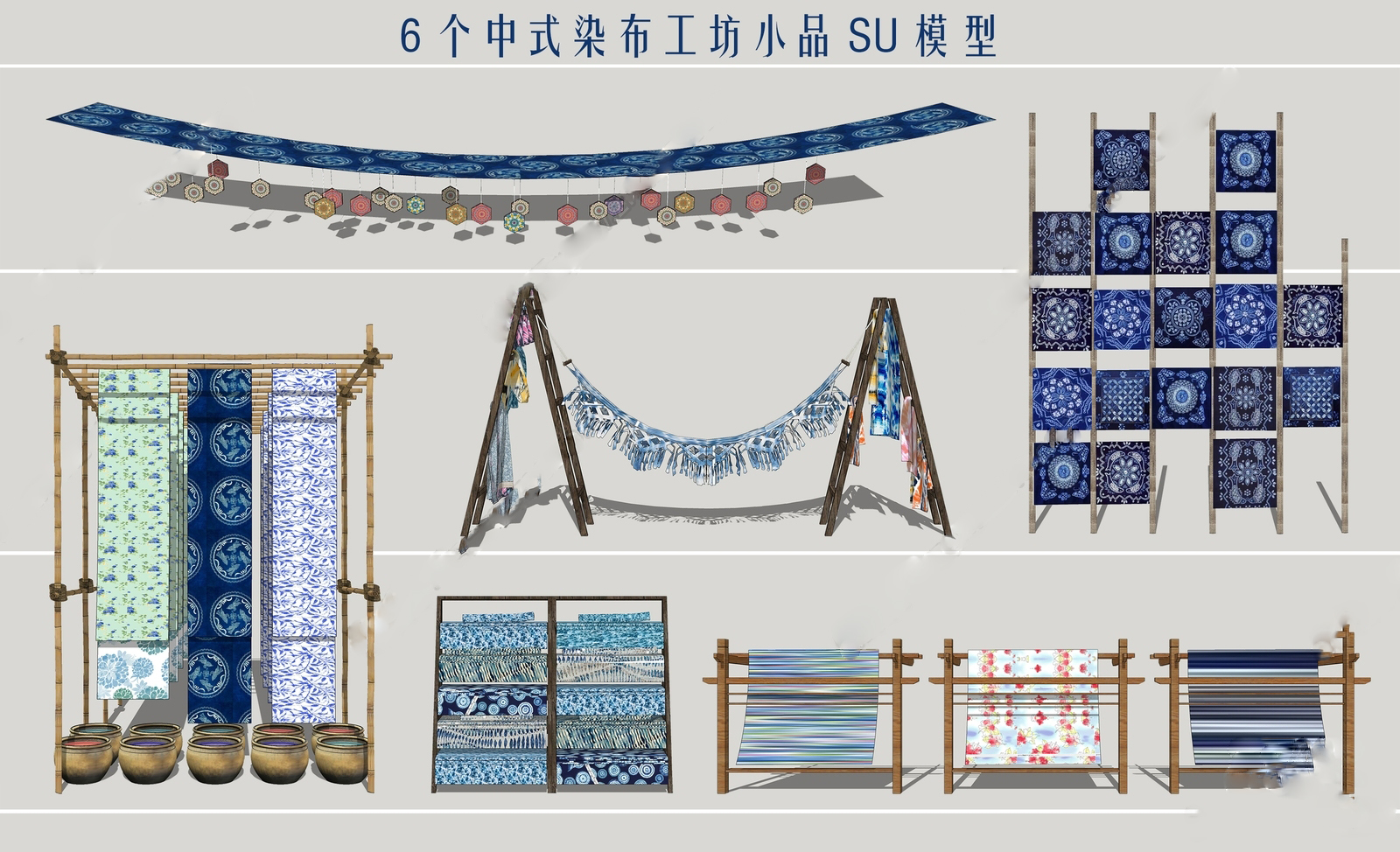 04 6个非遗小品
