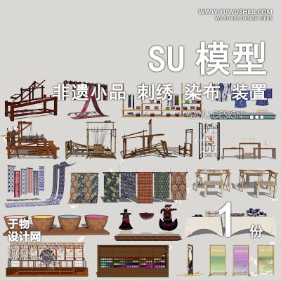 JGDS12非遗小品染布扎染蜡染染缸刺绣雕塑装置苗族少数民族文化景观su模型