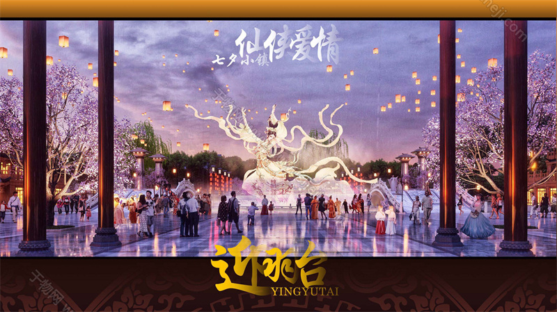 中式中古文旅策划 古镇商业业态策划 旅游综合体策划 仙侠爱情主题体验 沉浸式爱情小镇 页面 002