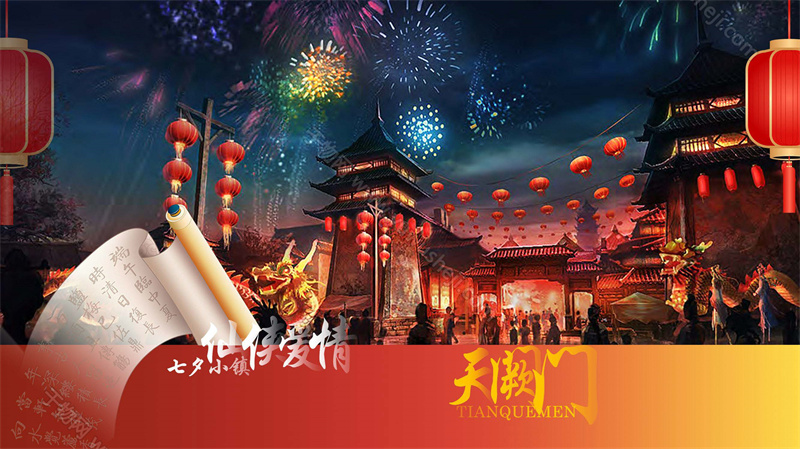 中式中古文旅策划 古镇商业业态策划 旅游综合体策划 仙侠爱情主题体验 沉浸式爱情小镇 页面 003