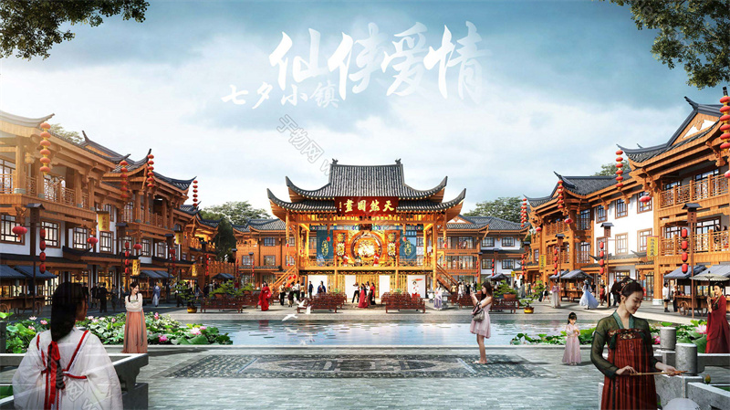 中式中古文旅策划 古镇商业业态策划 旅游综合体策划 仙侠爱情主题体验 沉浸式爱情小镇 页面 005