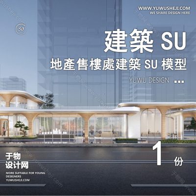 ZZSU103-现代售房部高层居住区小区大平层住宅建筑现代新中式欧式房屋草图大师