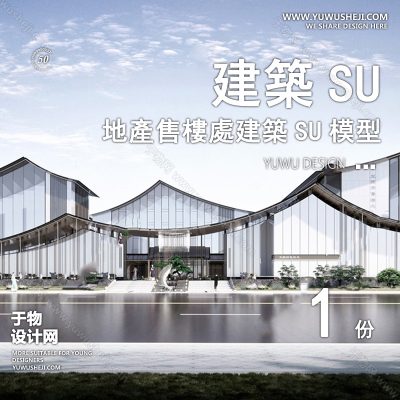 ZZSU104-中式坡屋顶江南售房部高层居住区小区大平层住宅建筑现代新中式欧式房屋草图大师