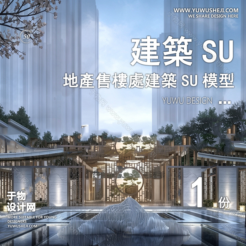 01于物封面模版105