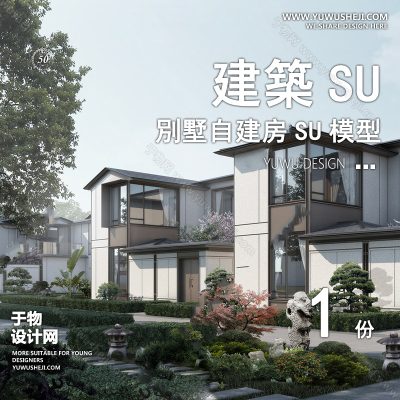 ZZSU16-新中式坡屋顶双拼联排别墅su模型库建筑农村自建房现代新中式欧式房屋草图大师