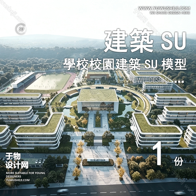 GGJZ74-学校建筑大学实验中学小学SU模型校园景观室外教学楼草图大师素材