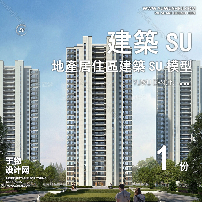 01于物封面模版61