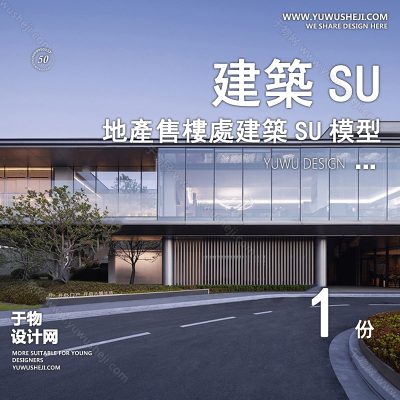 ZZSU86-售房部高层居住区小区大平层住宅建筑现代新中式欧式房屋草图大师