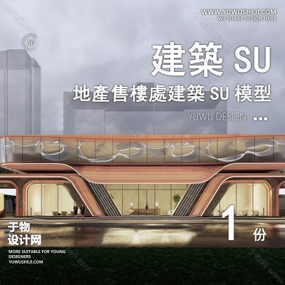 ZZSU93-售房部高层居住区小区大平层住宅建筑现代新中式欧式房屋草图大师