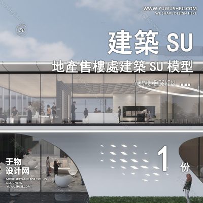 ZZSU96-售房部高层居住区小区大平层住宅建筑现代新中式欧式房屋草图大师