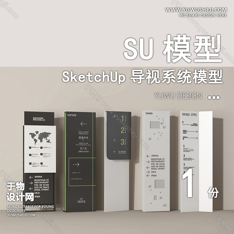 01導視SU模版 4
