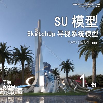 DSSU22-商业街综合体广场入口雕塑精神堡垒导视导向标识牌单体SU模型CAD